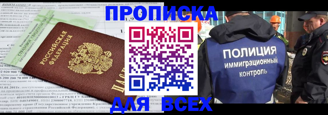 прописка для военкомата в Выксе