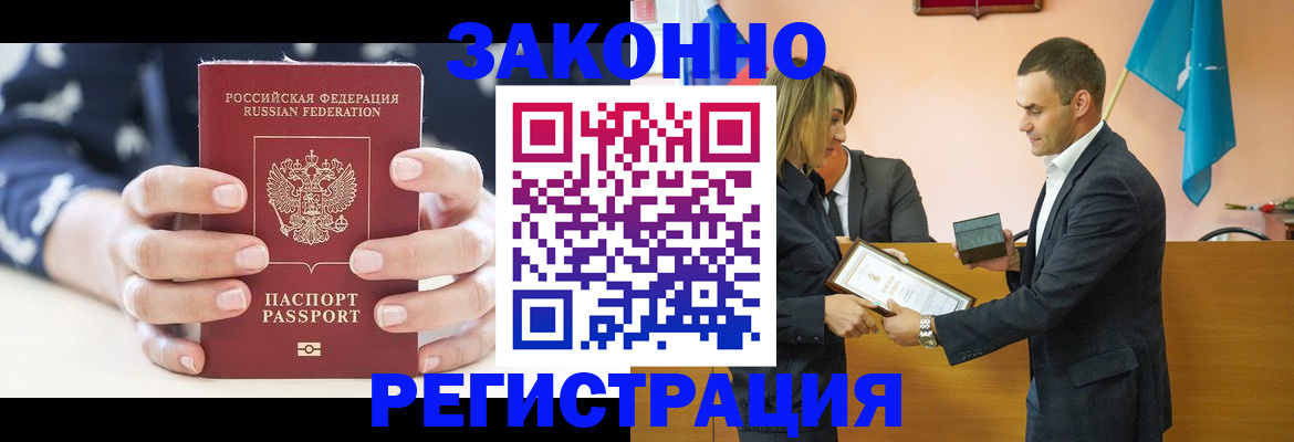 временная регистрация адрес в Выксе