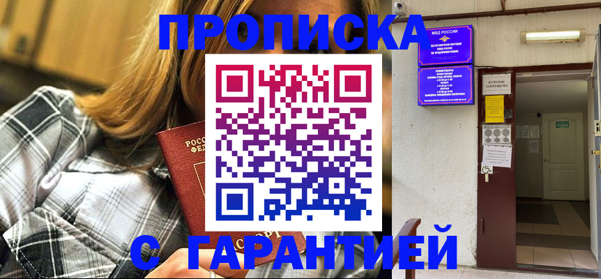 временная регистрация в Выксе