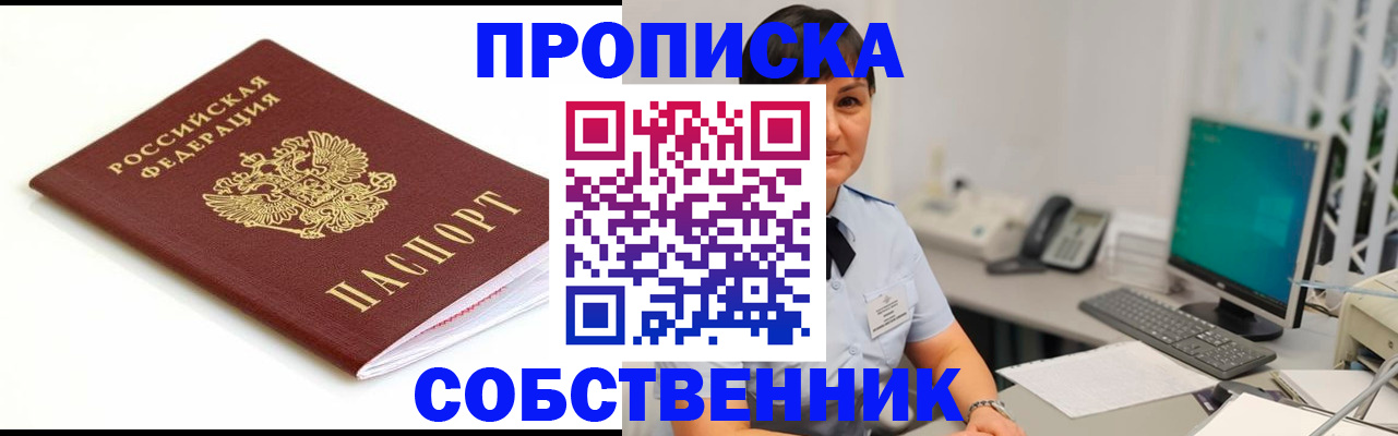 прописка поиск в Выксе