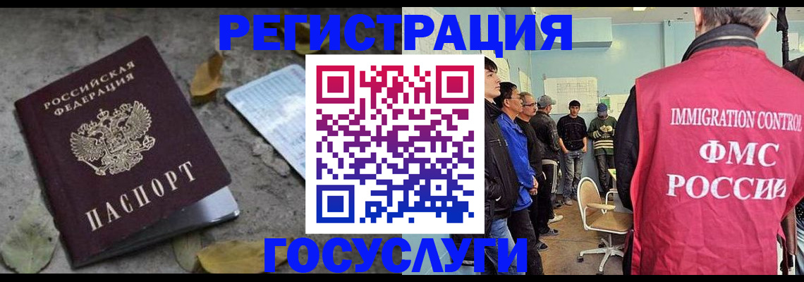 прописка для работы в Выксе