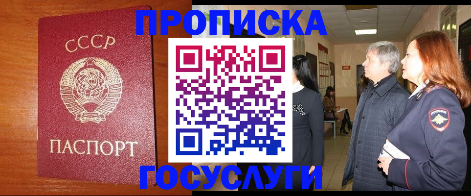 прописка иностранных граждан в Выксе